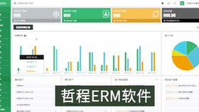 货运公司客户软件开发定制成品功能分析 crm系统案例展示